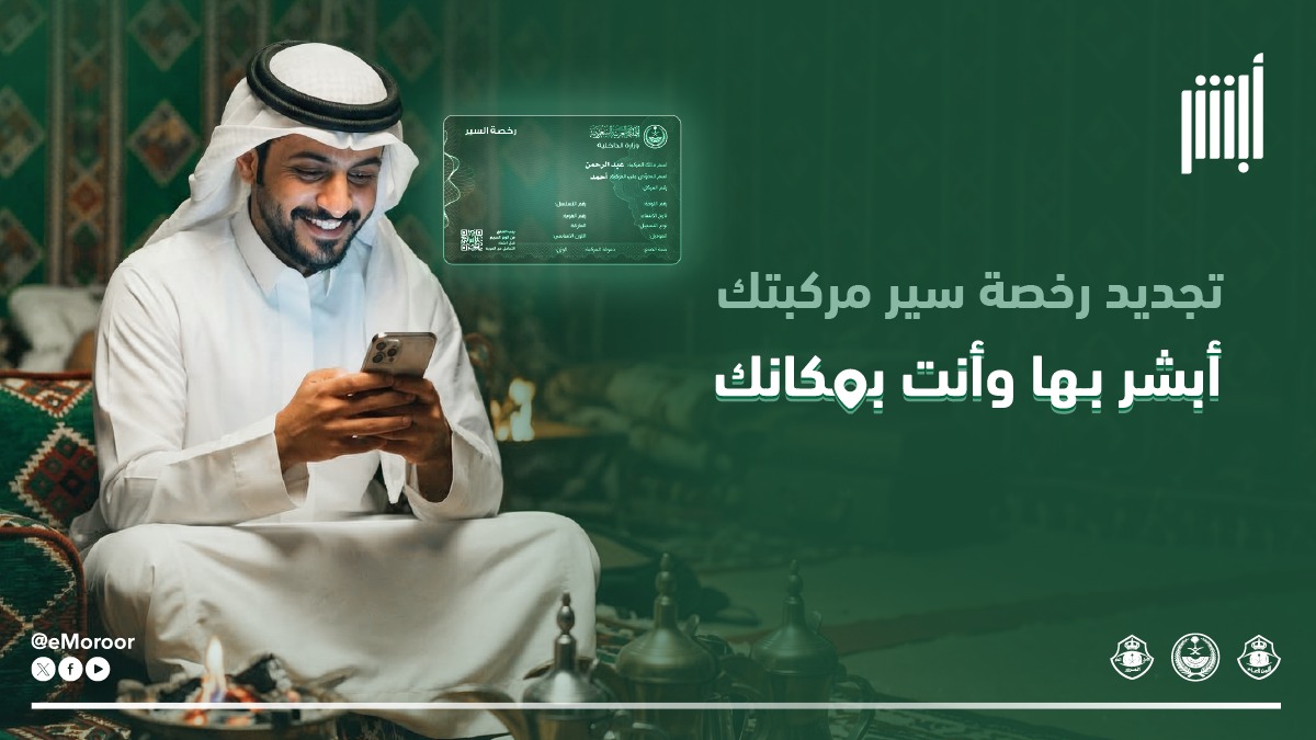 المرور السعودي tweet media