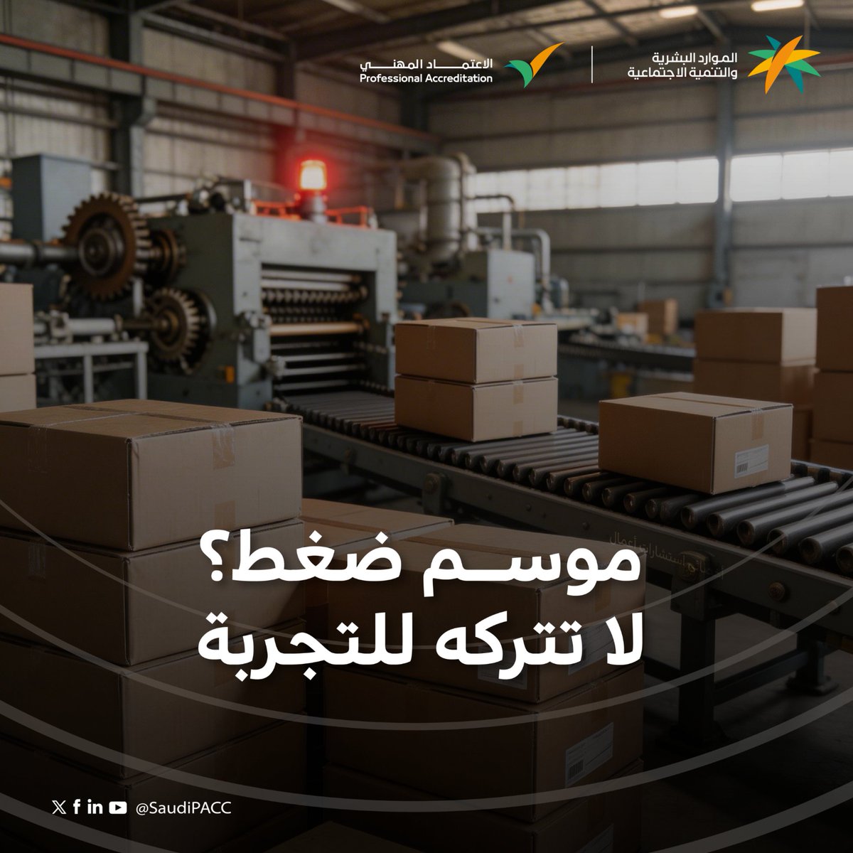 الاعتماد المهني tweet media