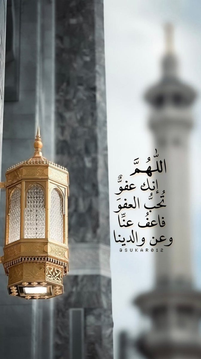 Gasem1409's tweet photo. اللهم إنك عفوٌ تحب العفو فاعف عنا..🌙 https://t.co/KpJIwwefHb