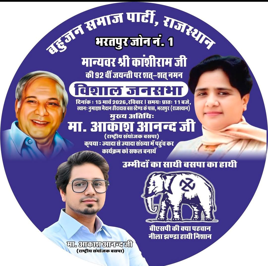 prembar68953498's tweet photo. 15 मार्च चलो भरतपुर चलो https://t.co/UxKDEvf9pc