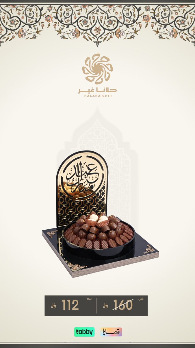 hlanagher's tweet photo. تشكيلة واسعة من الصواني .. شوكولاته بلجيكية فاخرة .. شكل فخم يوااااااجه 😍🔥 https://t.co/h9Ygxze1Sm