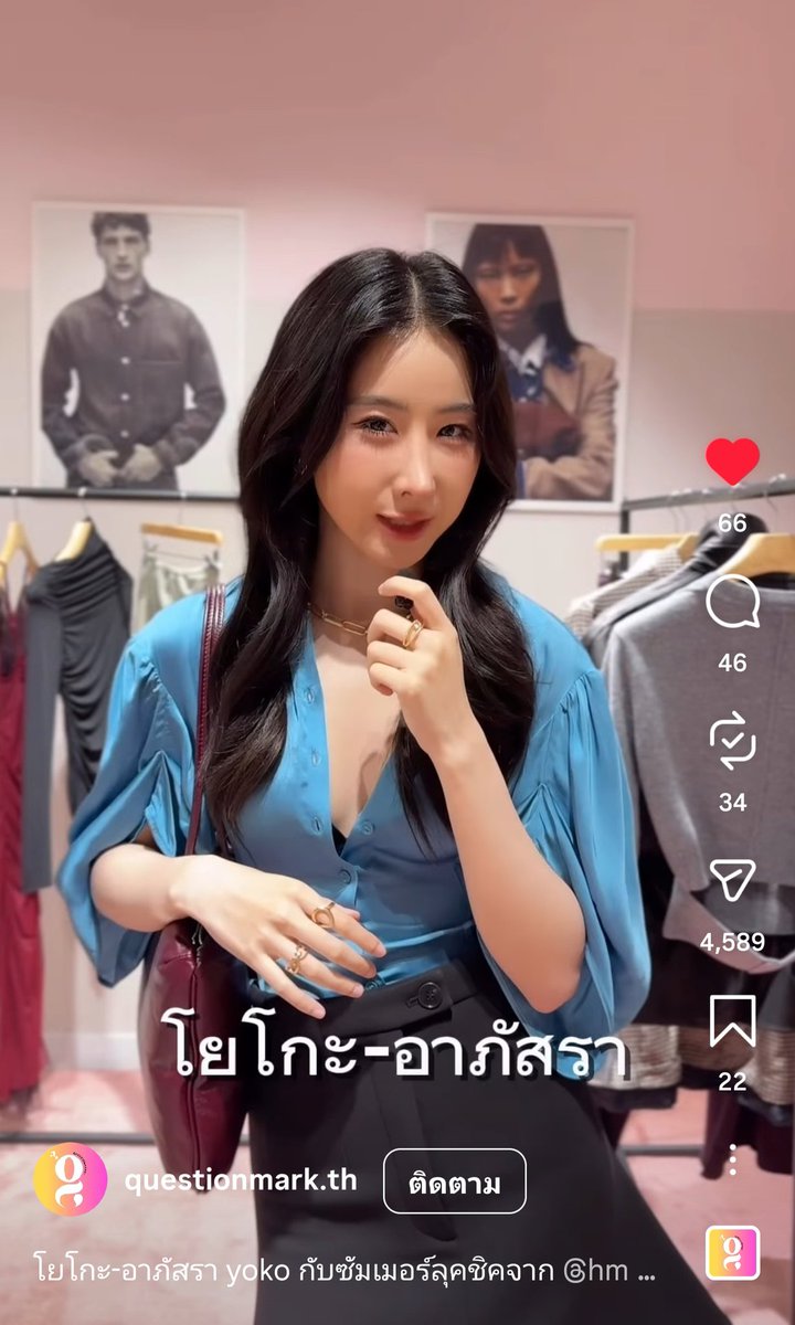 YokoBubbleTH's tweet photo. 260312 — IG & Tiktok Update
: questionmark .th
🔗https://t.co/pPd6hfIyDb
🔗https://t.co/kfZG6bgdeK
Please engage
🤍 LIKE | 💬 COMMENT |✉️ SHARE
🔃 REPOST | 📓 BOOKMARK
#HM @hm #HMStudio
#HMStudioSS26xYOKO
#HMThailandxYoko
#HMThailand
#YokoApasra
#โยโกะอาภัสรา https://t.co/pNkuiB5G0c