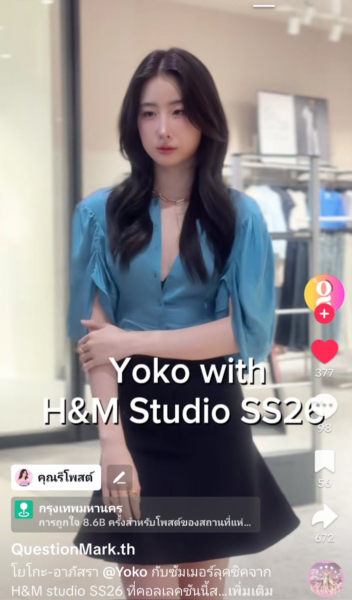 YokoBubbleTH's tweet photo. 260312 — IG & Tiktok Update
: questionmark .th
🔗https://t.co/pPd6hfIyDb
🔗https://t.co/kfZG6bgdeK
Please engage
🤍 LIKE | 💬 COMMENT |✉️ SHARE
🔃 REPOST | 📓 BOOKMARK
#HM @hm #HMStudio
#HMStudioSS26xYOKO
#HMThailandxYoko
#HMThailand
#YokoApasra
#โยโกะอาภัสรา https://t.co/pNkuiB5G0c