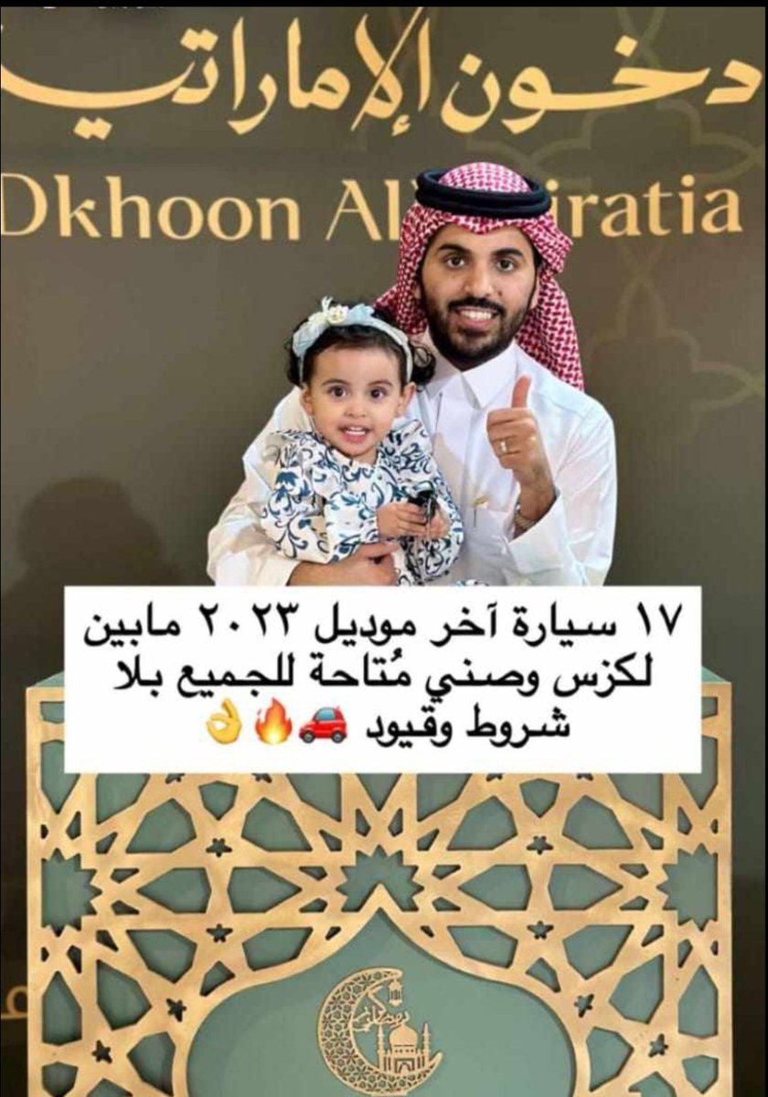 مسابقات غازي الذيابي اليومية tweet media