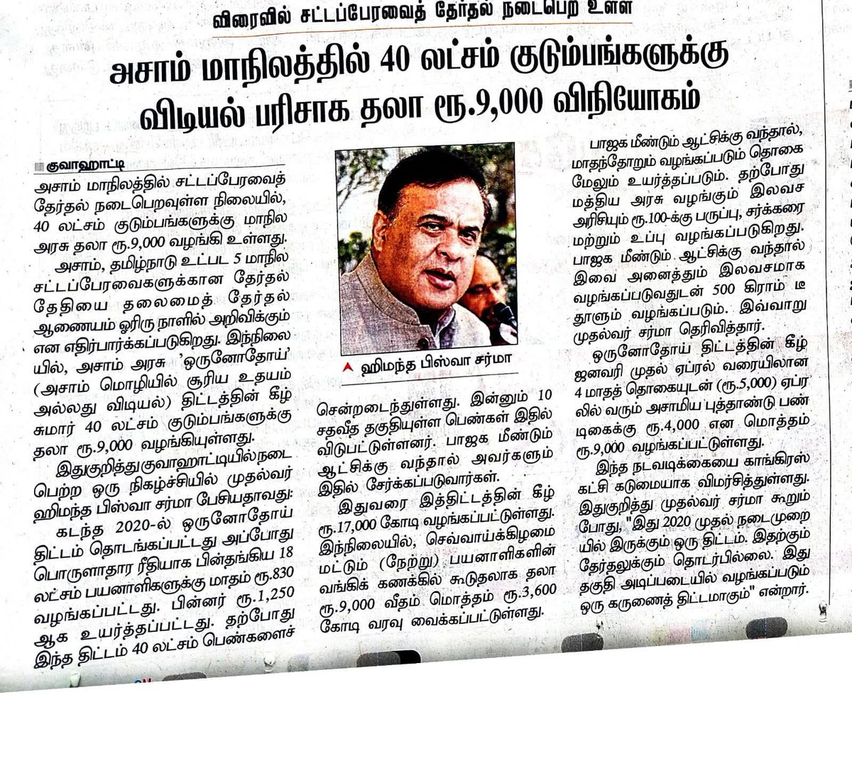 Ryomen_Baji's tweet photo. திராவிட மாடல், இந்துத்துவா மாடல் இரண்டு மாடலிலும் பெயர் மட்டும் தான் வித்யாசம் மற்ற படி இரண்டும் ஒரே மாடல் தான்.
🧡💚🫂🖤❤️
#DravidianModel #BjpModel https://t.co/gYiVqNWWSL