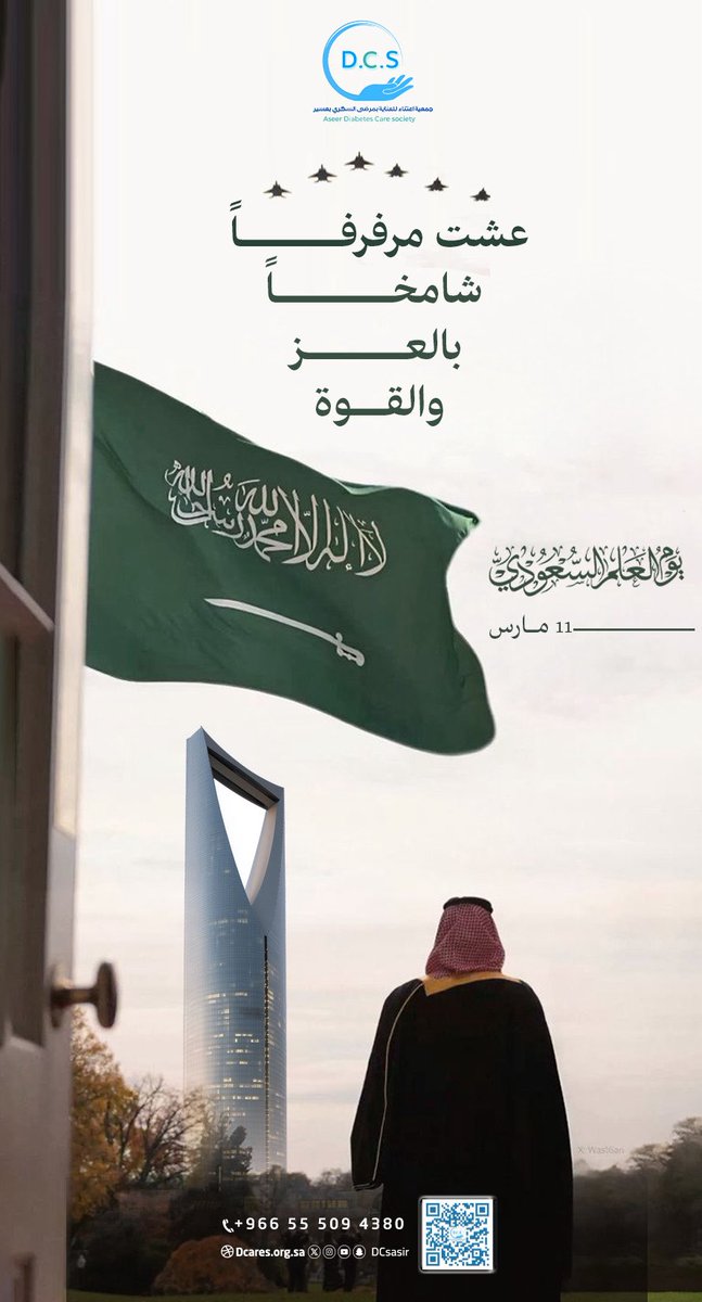 اعتناء للعناية بمرضى السكري tweet media