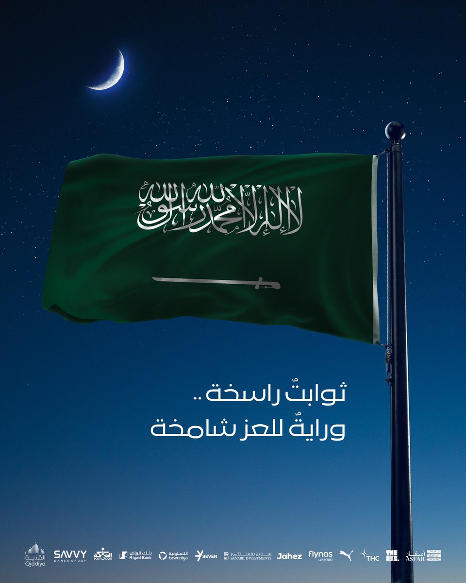 SL6NTWTR's tweet photo. #يوم_العلم https://t.co/wLIdKm3LMQ