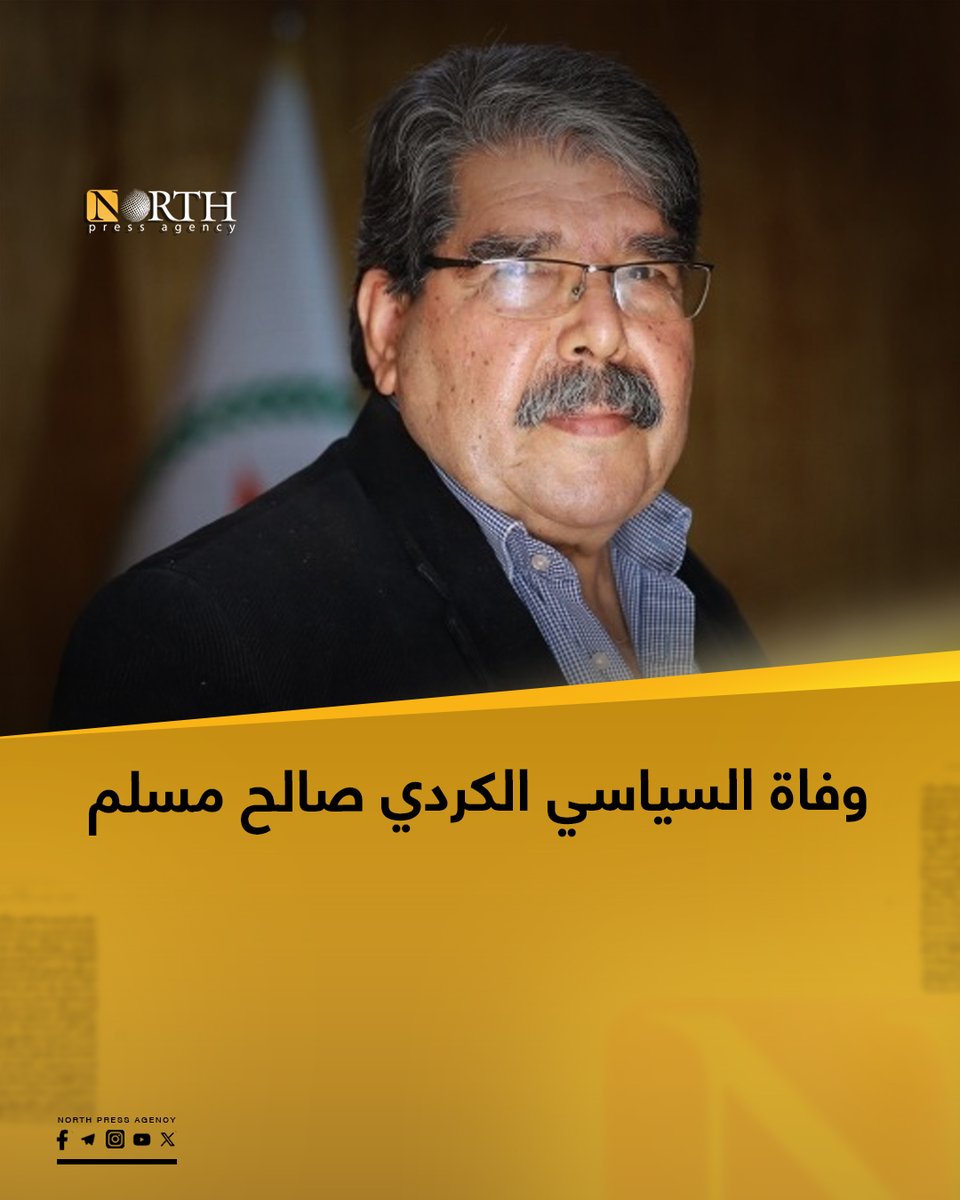 North Press reports that Salih Muslim (originally from Kobani), a member of the Democratic Union Party (PYD) Presidential Council, has passed away. He had long been a prominent public face of the Syrian Kurds.

In 2013, Mr. Muslim's son, Shervan Salih Muslim, a Kurdish fighter