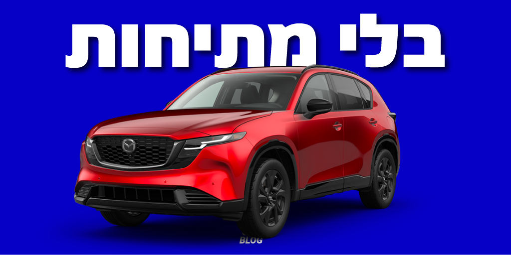 CarBlogIsrael's tweet photo. כעשור וחצי לאחר שנחשפה לראשונה, מאזדה CX-5 נוחתת אצלנו בדור השלישי, כשהיא עוברת מהפך בכל הקשור לעיצוב וטכנולוגיה ומצמצמת פערים מול המתחרות. האם זה יספיק לה אל מול התחרות החדשה מסין? https://t.co/RwApZzxGFU https://t.co/zGn4WSIaDX