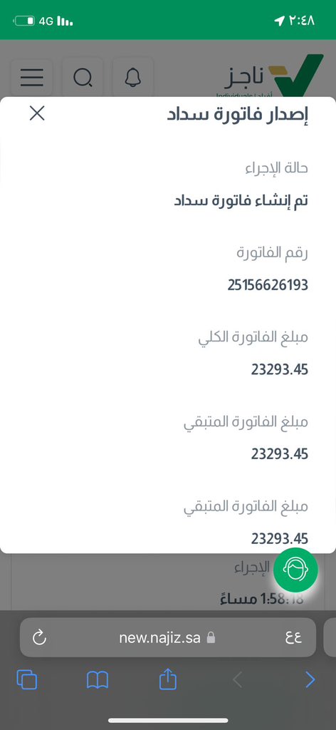 أخبار قبيلة الرشادين tweet media