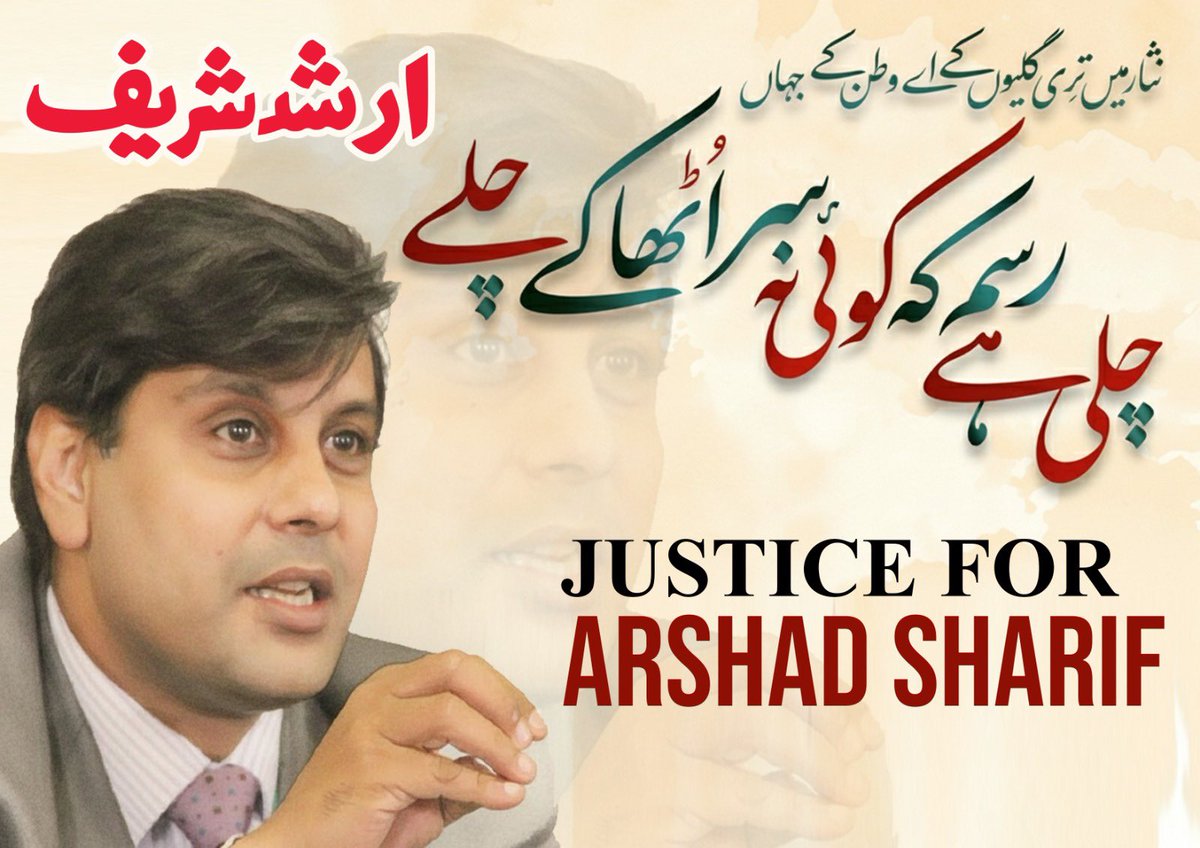 Justice for Arshad Sharif