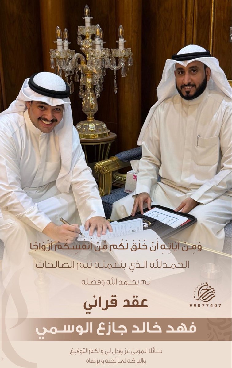 م.فهد خالد الوسمي tweet media