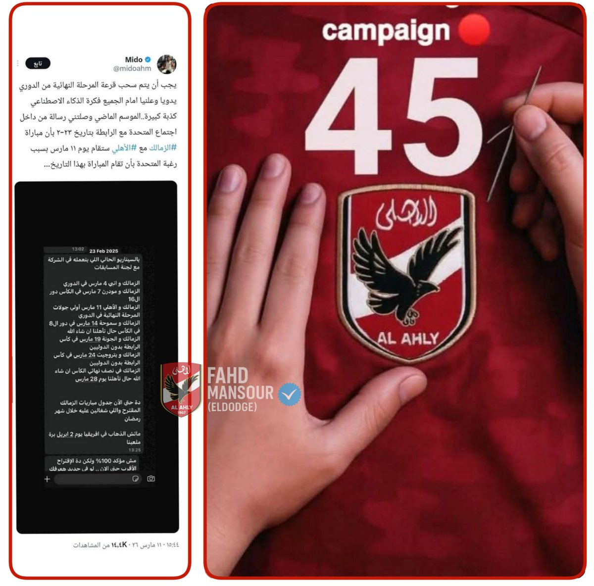 Eldodg4k's tweet photo. النهاردة ميدو بيعترف أنهم اتبلغوا بجدول الدوري قبل ما القرعة تتعمل أساساً بـ11 يوم، تخيل أنت في وسط المنظومة الفاسدة دي بيتقال عليك بتتجامل واللوايح بتتظبط عشانك

عشان كدا دوري الموسم اللي فات حراق ... بعد تظبيط القرعة .. و برضه الأهلي حط على الكل وخد الدوري من عينيهم 🔴 https://t.co/jhFFfsvT7Z