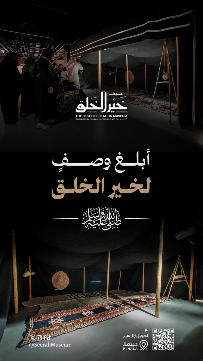 أم معبد الخزاعية امرأة كانت لها خيمتان على طريق الهجرة، وموضع الخيمتين في أطراف وادي قُديد في الطريق بين مكة والمدينة، حدثت قصة بينها وبين النبي ﷺ حين مرّ بها في اليوم الثاني من الهجرة النبوية الشريفة، وقد وصفت رسول الله ﷺ وصفًا رائعًا، ومما قالته في وصفه: " أبلَجُ الوجهِ،