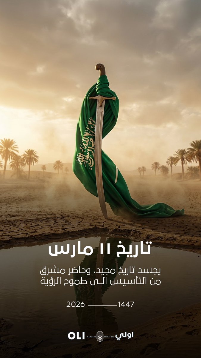 OLInatural's tweet photo. وطن نفخر به 💚
#يوم_العلم https://t.co/cWhIKCQSzH