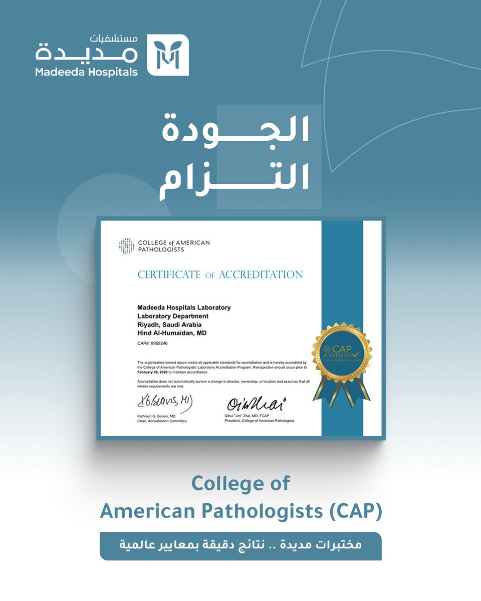 Madeeda Hospitals - مستشفيات مديدة tweet media