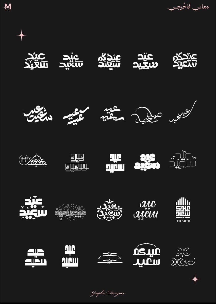 EbtsamM59279074's tweet photo. مخطوطات العيد جاهزة الان 

كل عام وكل المسلمين بخير يا رب العالمين 💗💗😍

للتحميل: 

https://t.co/5uD0jovwom
معاني فاخراني https://t.co/ocxit21Ven