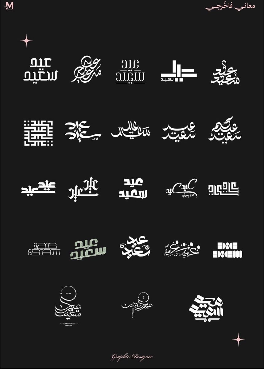 EbtsamM59279074's tweet photo. مخطوطات العيد جاهزة الان 

كل عام وكل المسلمين بخير يا رب العالمين 💗💗😍

للتحميل: 

https://t.co/5uD0jovwom
معاني فاخراني https://t.co/ocxit21Ven