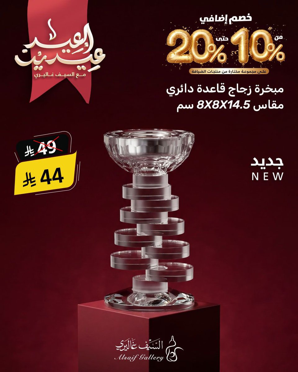 السيف غاليري tweet media