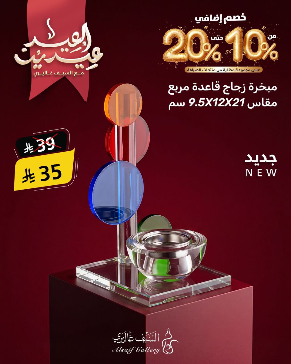 السيف غاليري tweet media