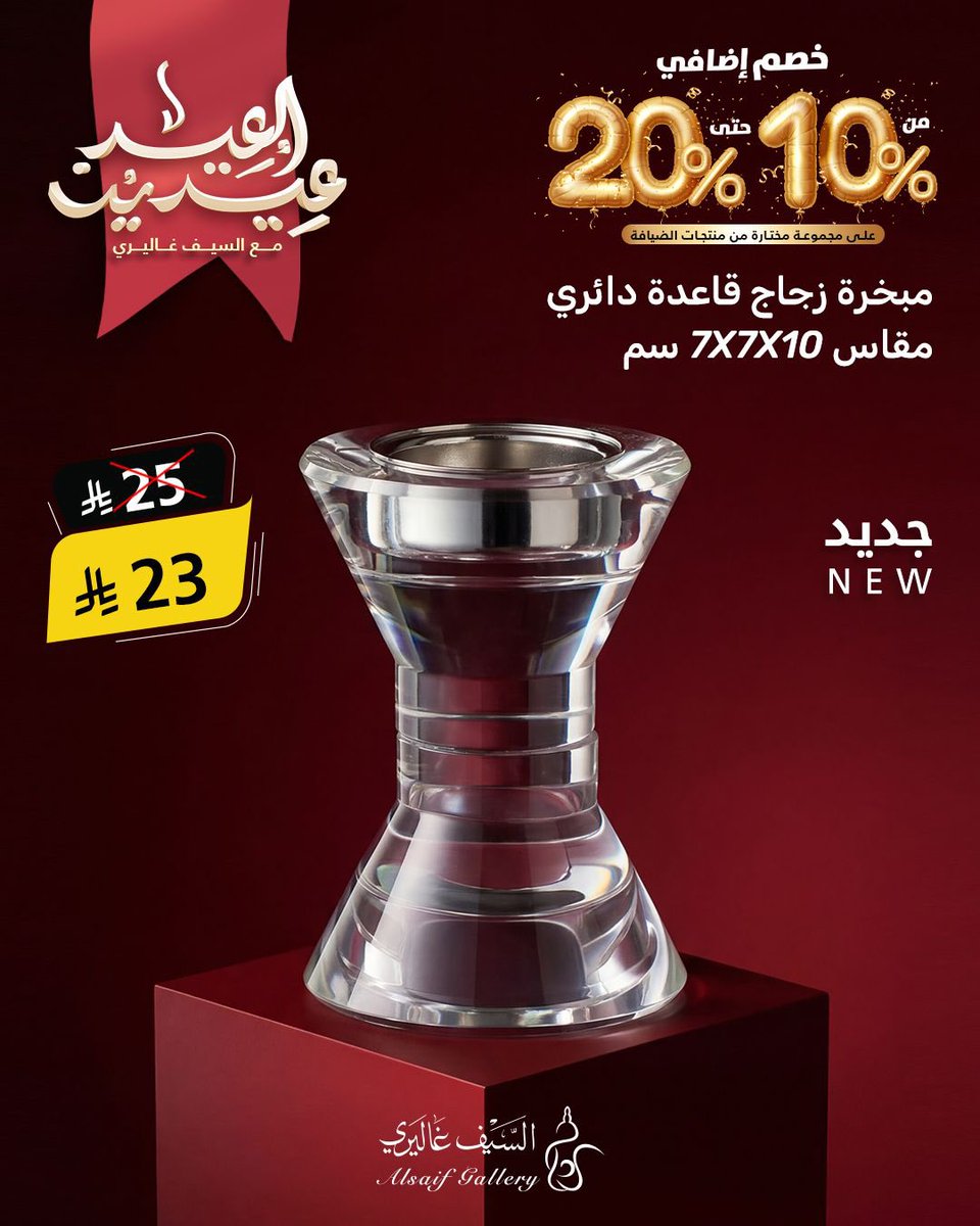 السيف غاليري tweet media