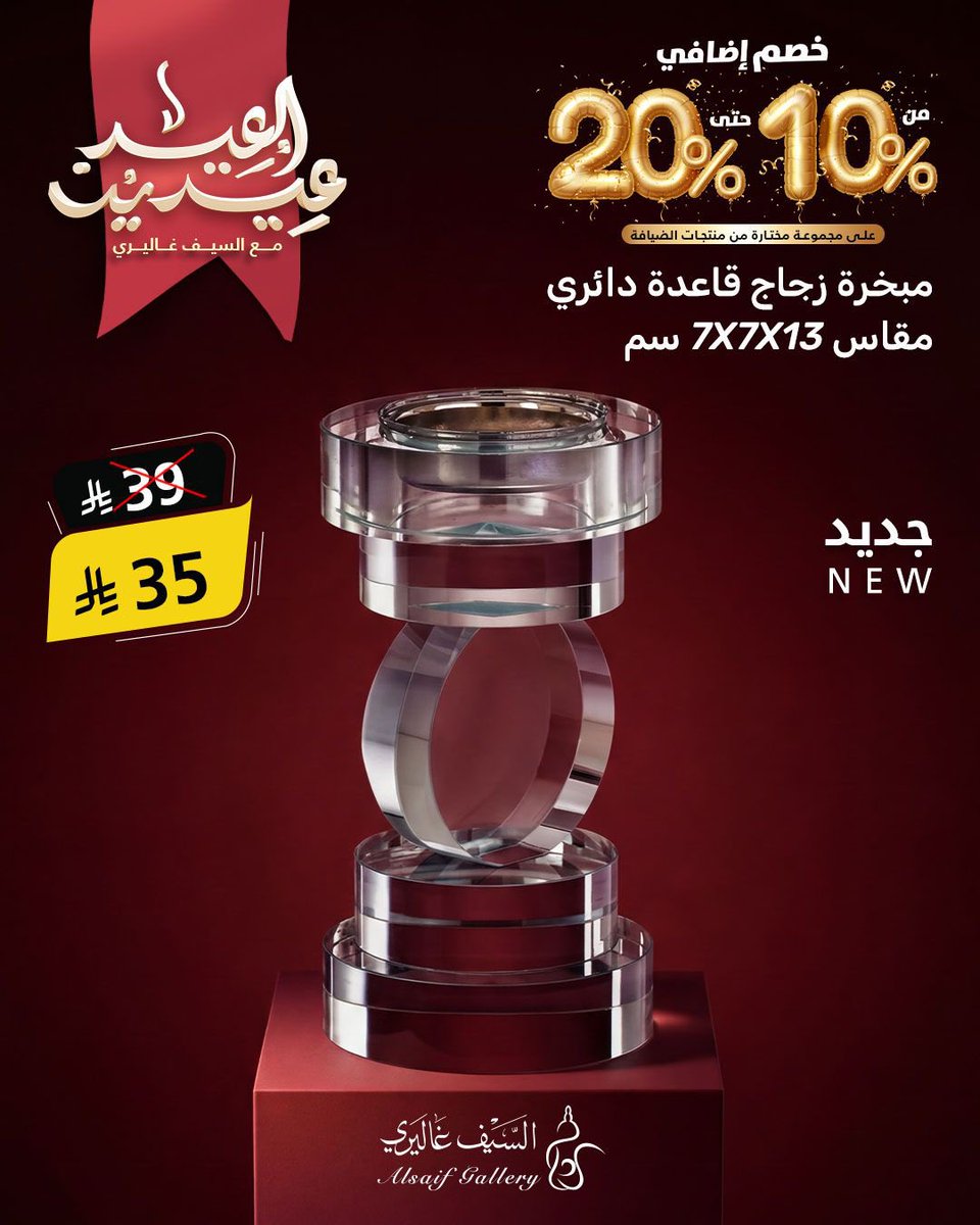 السيف غاليري tweet media