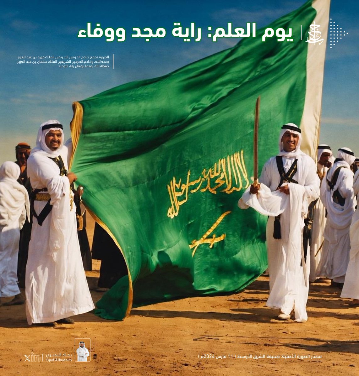 Bjad Albudairy | د. بجاد البديري tweet media