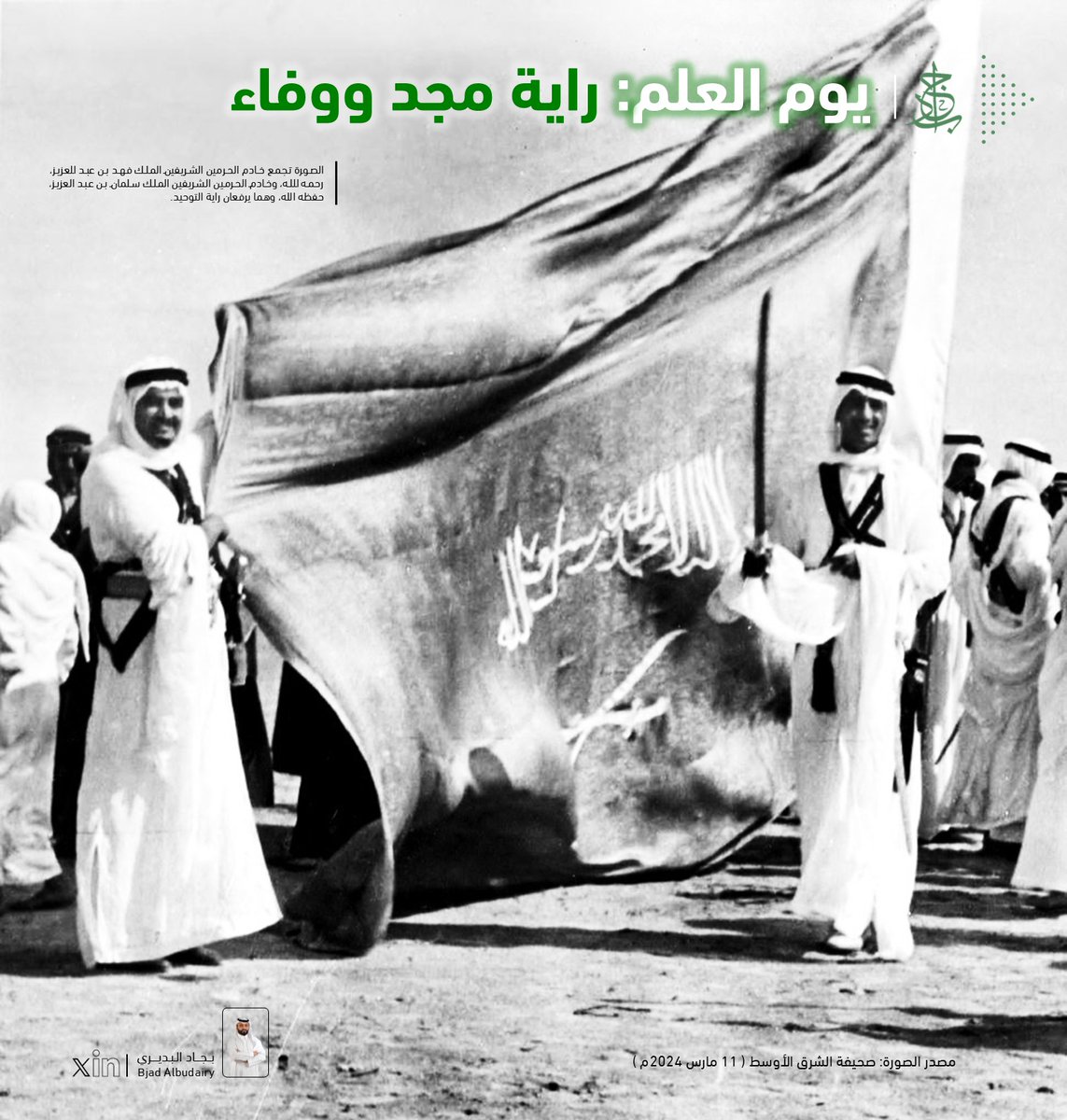 Bjad Albudairy | د. بجاد البديري tweet media