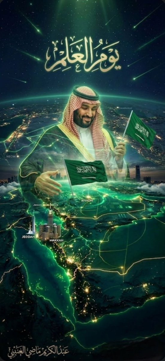 mxxtv211's tweet photo. (يوم العلم.. هو قصة ثلاثة قرون من القوة والأنفة، هو رمز هويتنا ومصدر فخرنا، دُمت عالياً ) https://t.co/dZ5LzNCqov