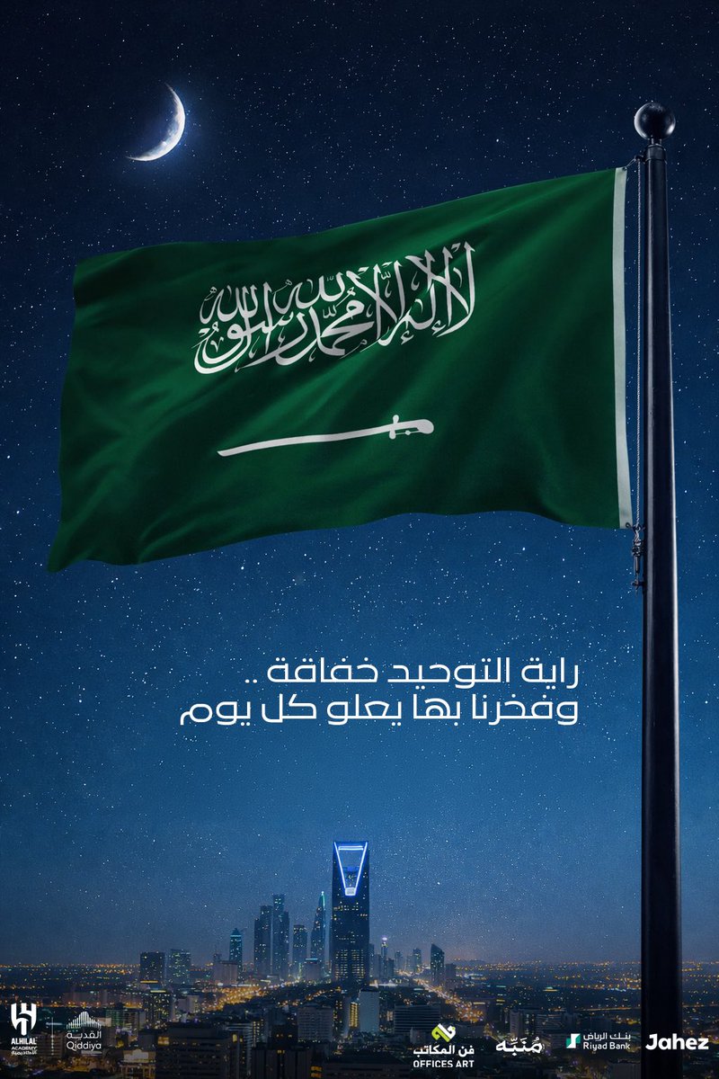 أكاديمية الهلال tweet media
