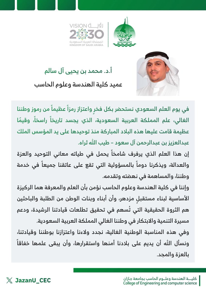 كلية الهندسة و علوم الحاسب tweet media