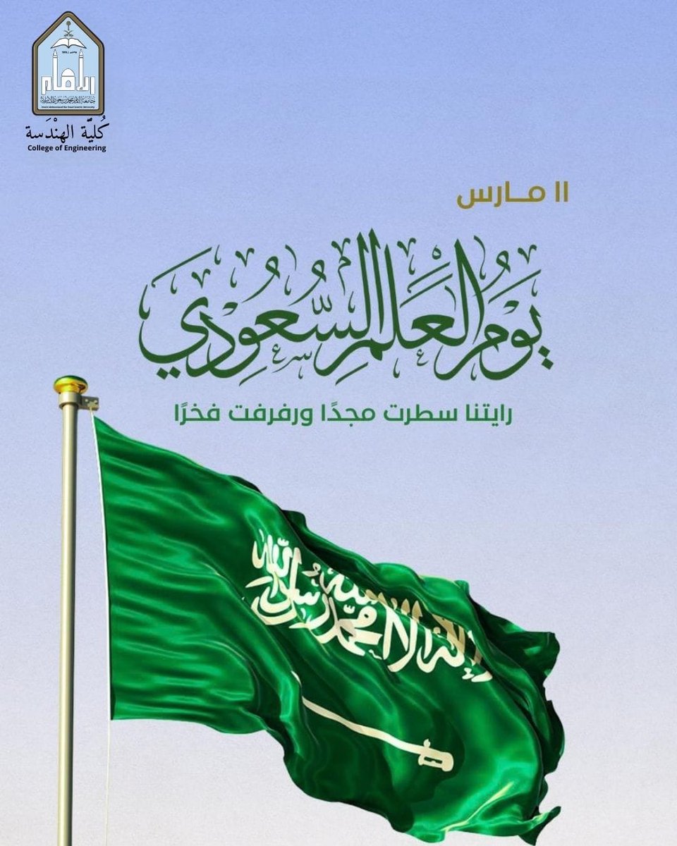 كلية الهندسة tweet media