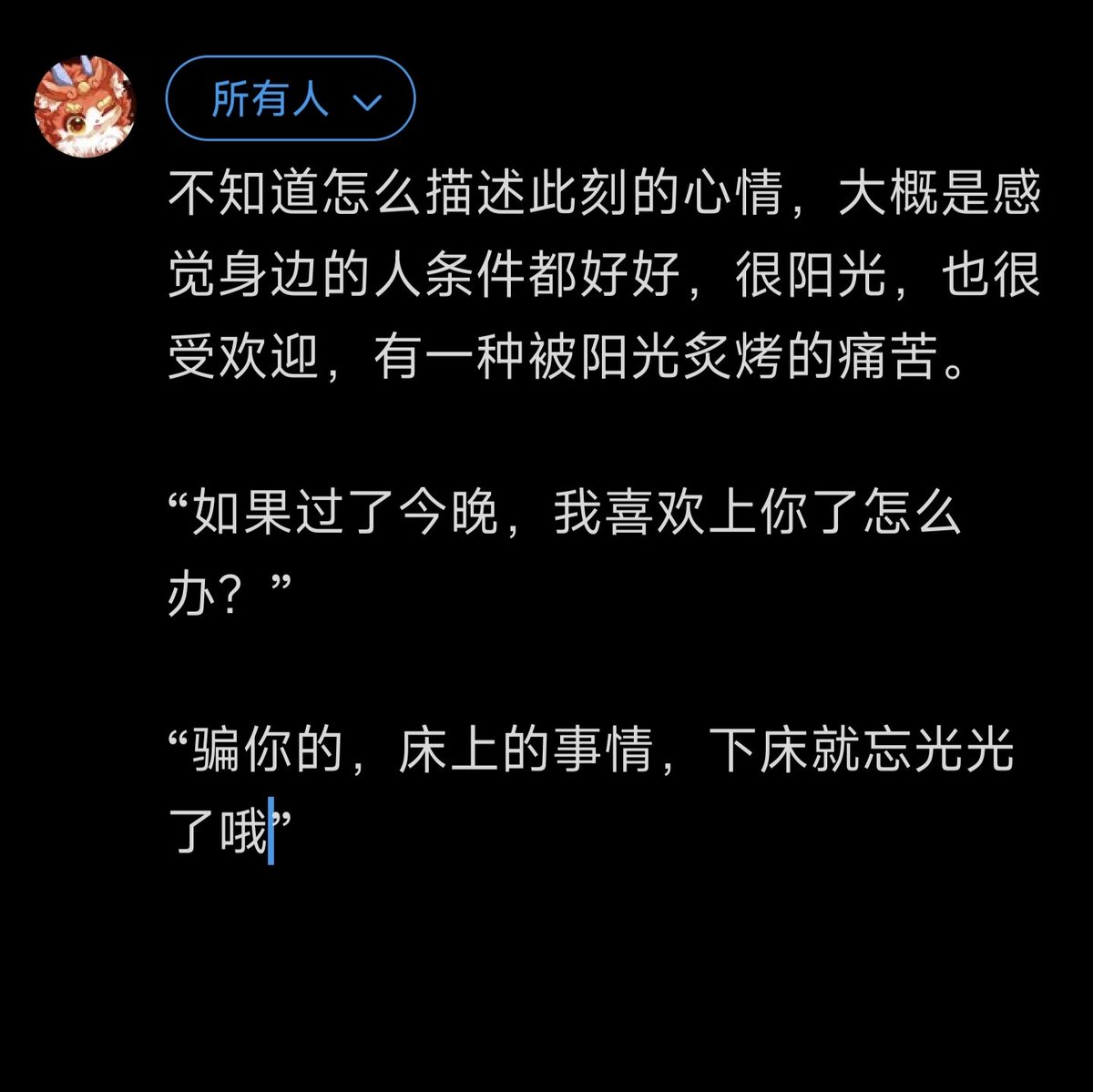 数不清为了一句夸夸和一个抱抱挨了多少草😭