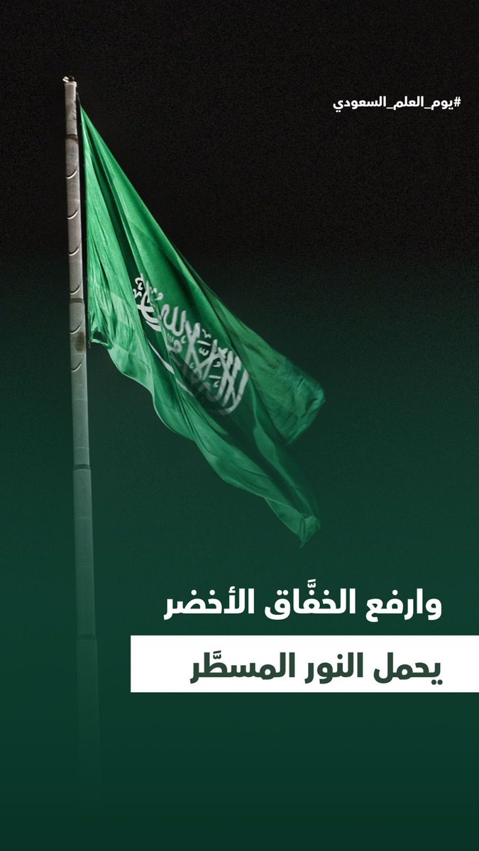 د.نـدى الـسجـّان tweet media