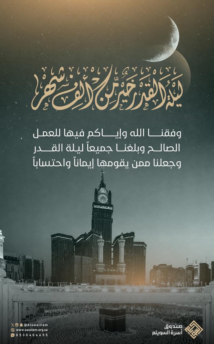 صندوق أسرة السويلم tweet media