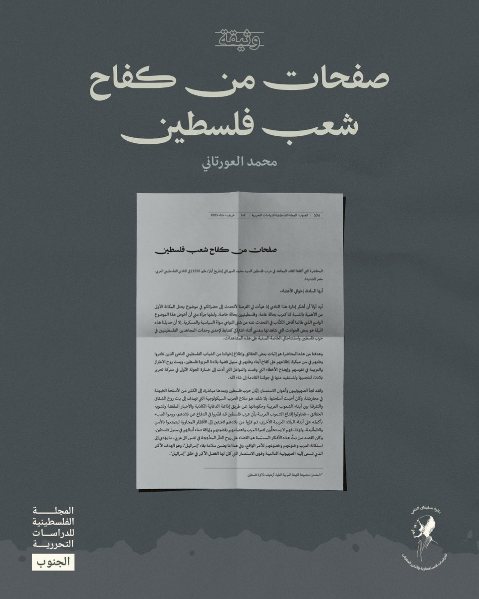 دائرة سليمان الحلبي tweet media