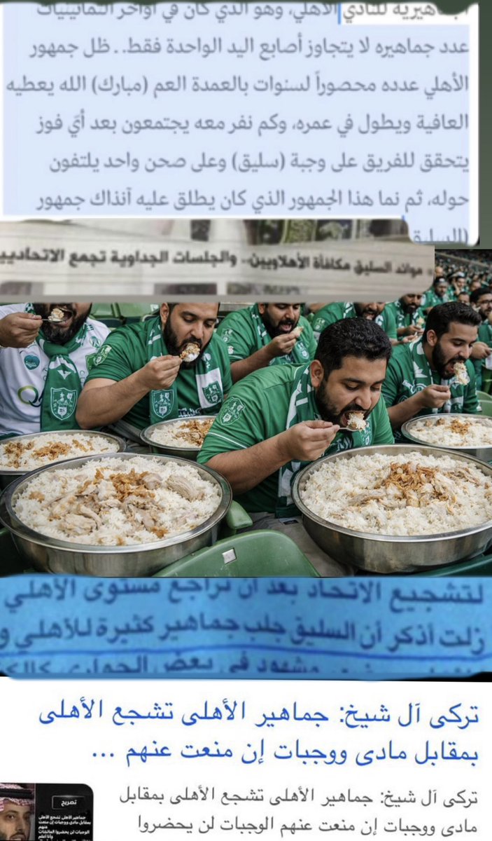 9kingvip9's tweet photo. @sami334456 @adel_alhazmi11 الإهلاويين معروفين عنهم أنهم هم خدم القصور وكانوا ينادوهم بالخدم وشحات صحون السليق  🤣🤣 https://t.co/y2nkAMFqmg