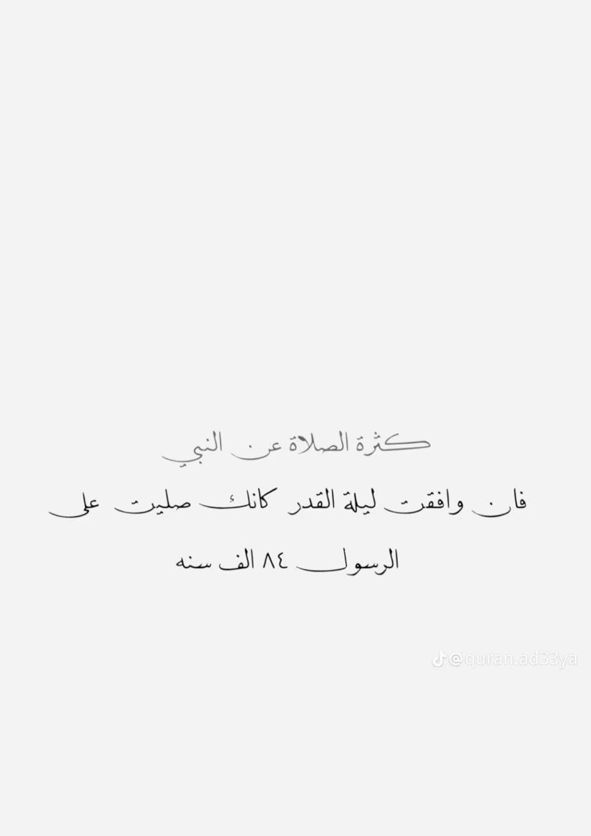 صدقه لـ ام هديان tweet media
