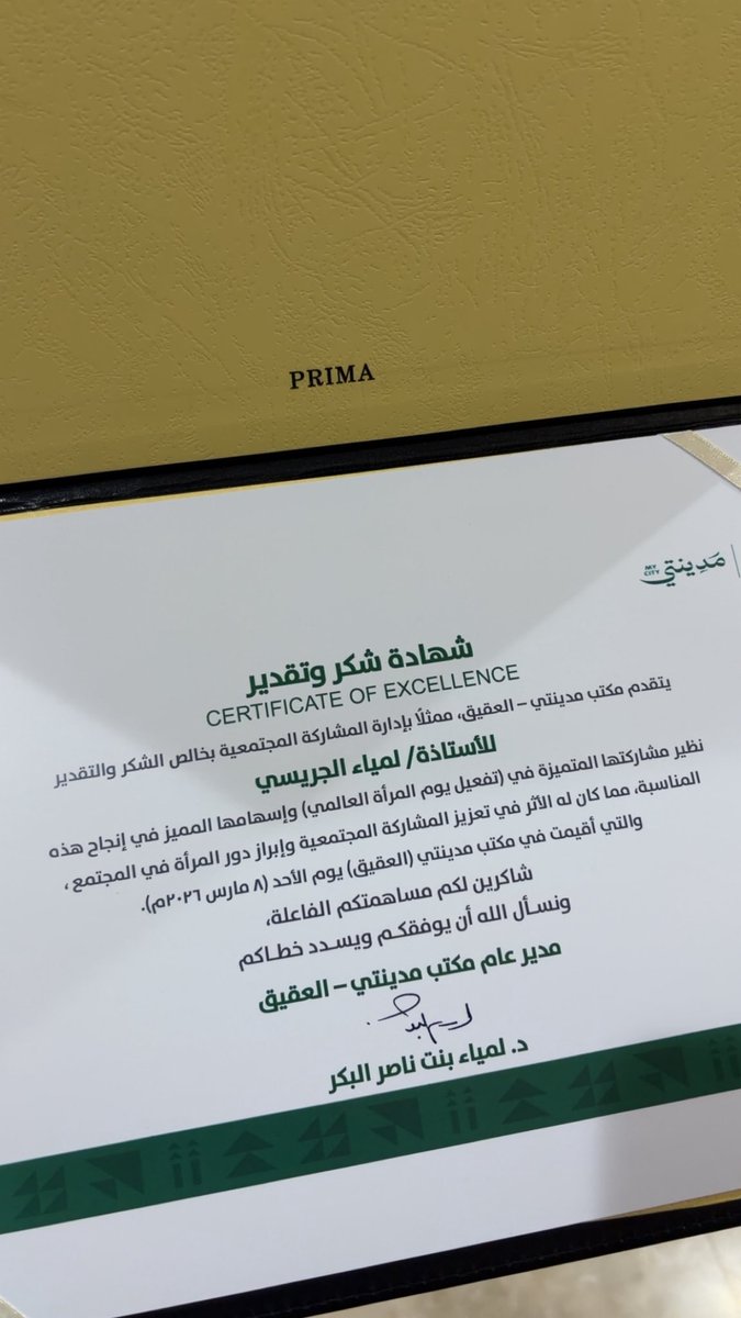 لمياء الجريسي ✨ tweet media