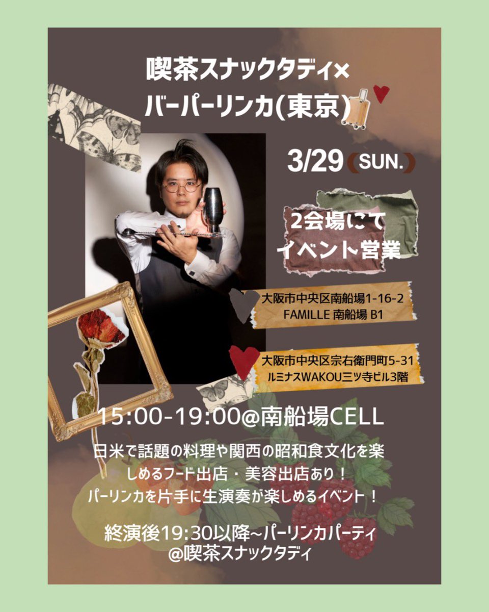 mint_alvvays's tweet photo. 💚3/2915:00-19:00

南船場CELLにておまちしてます！
ふわとろオムライスと鯨が食べれて美容体験ができてパーリンカが呑めるよー！ https://t.co/DtphXBOiDk