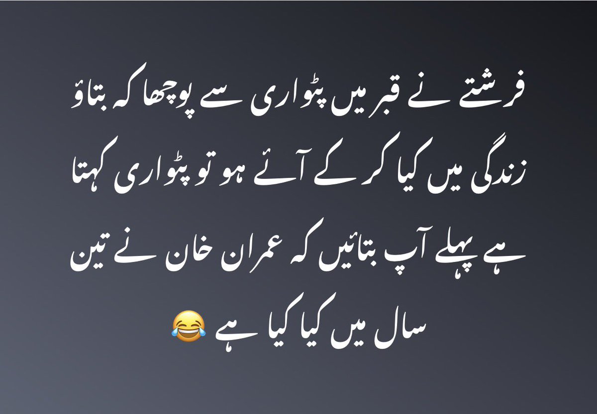 Wajahat_PTI_'s tweet photo. 😂😂😂
@NawazSharifMNS @CMShehbaz https://t.co/ws8iIPjdRm