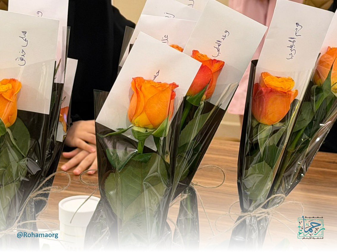 جمعية رحماء لتنمية الأيتام tweet media