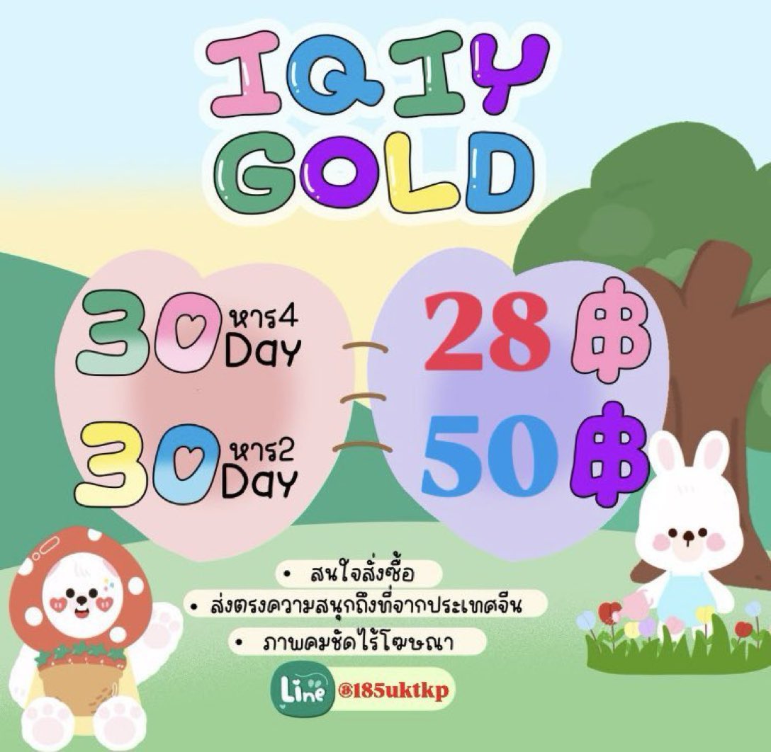 pofssible's tweet photo. “ไม่รู้ว่าต้องโตท่ามกลาง
หมู่ดอกไม้มากมายขนาดไหน
เธอจึงได้ครอบครอง
รอยยิ้มที่สวยงามขนาดนี้”

🌟🎬 iQIYI Gold 30 Days ♡ ♡ 

✨ หาร 4  28.- 
✨ หาร 2  50.- (จอไม่ชน)

#หารiQiyi #หารIQIYIราคาถูก #iQIYIราคาถูก #iQIYI #iqiyigoldราคาถูก #iQiyiพรีเมี่ยม 🐻‍❄️ https://t.co/kDDbQrB3pa
