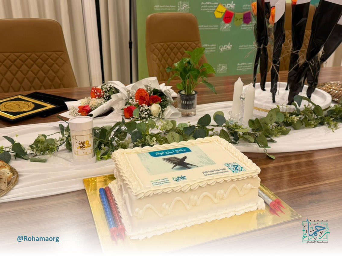 جمعية رحماء لتنمية الأيتام tweet media