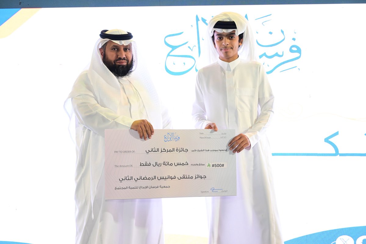 جمعية فرسان الإبداع لتنمية المجتمع tweet media