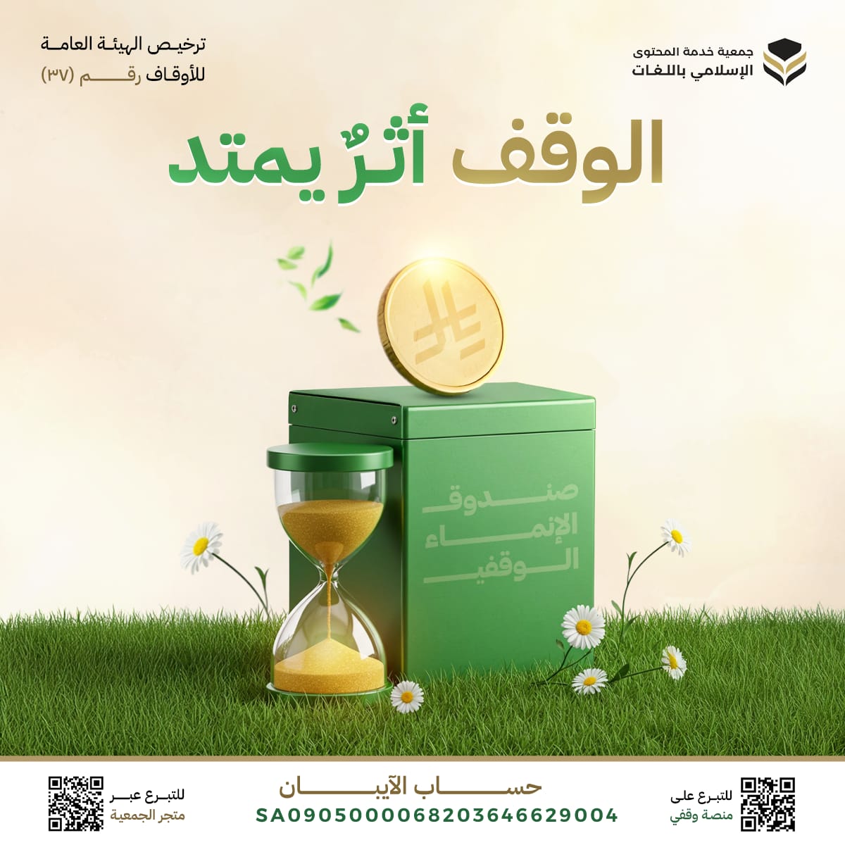 جمعية خدمة المحتوى الإسلامي باللغات tweet media