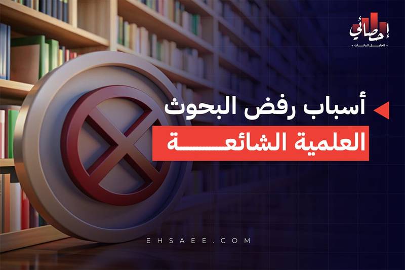بدل التميز | نشر بحث | بحث علمي| رسالة ماجستير tweet media