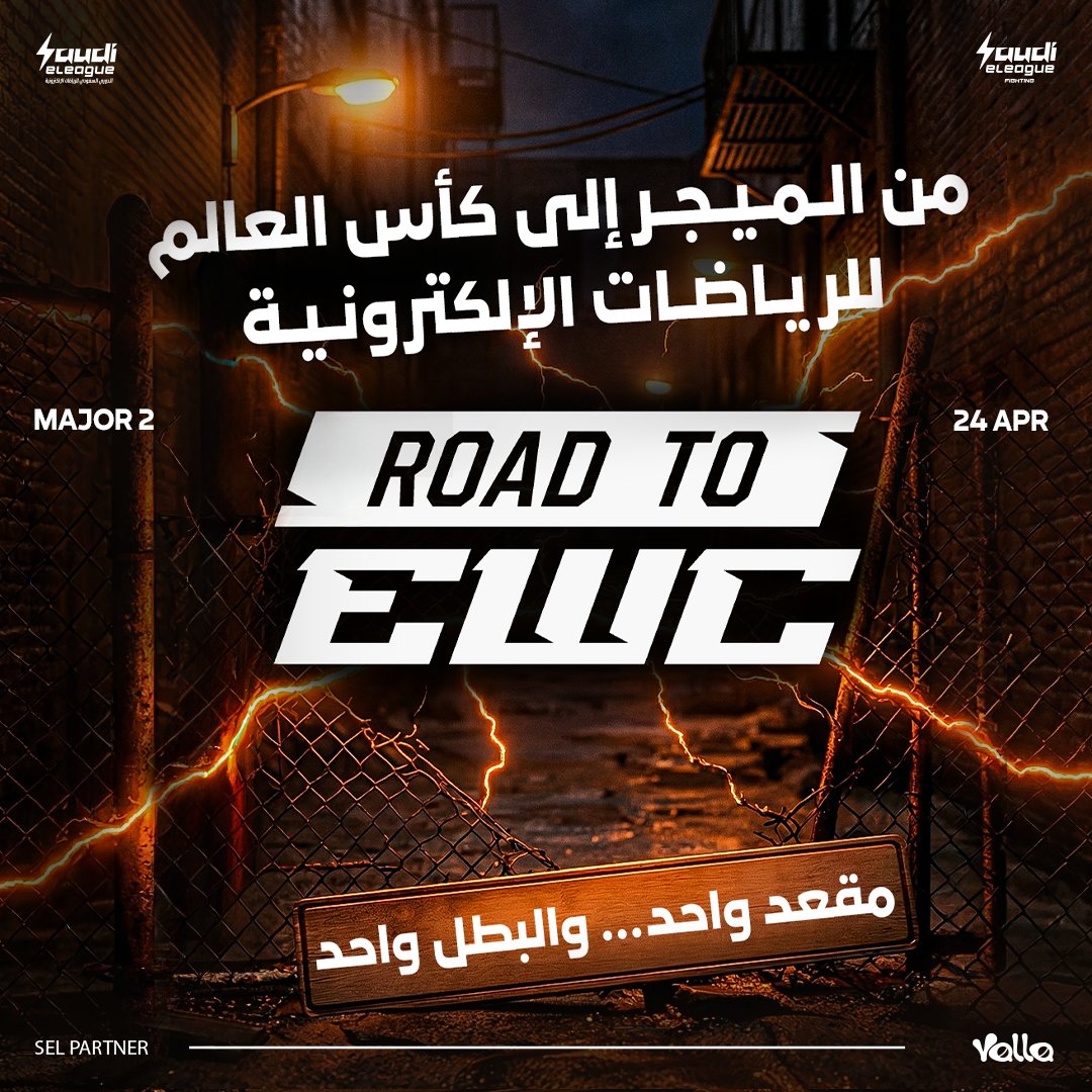 الدوري السعودي للرياضات الإلكترونية القتالية tweet media