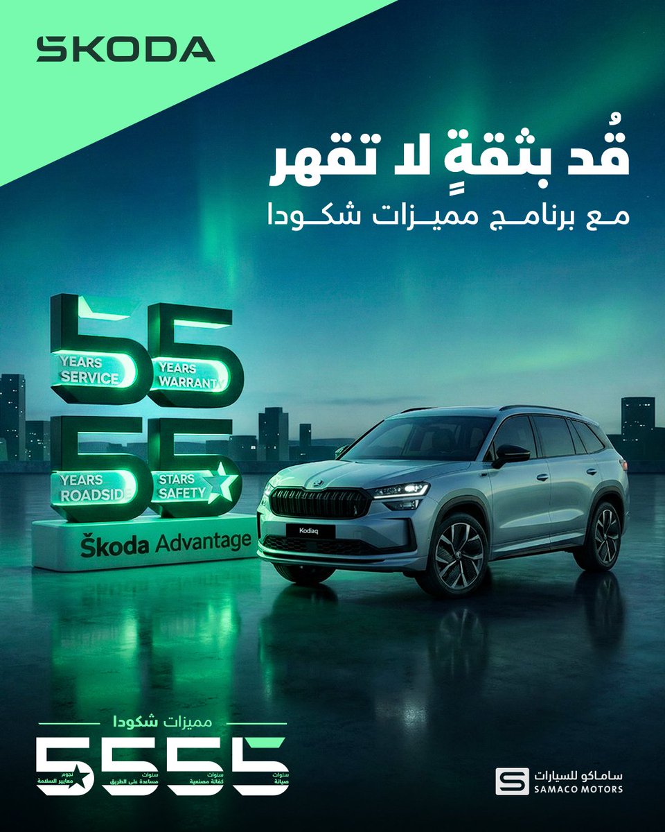 سـامـاكـو للسيارات tweet media