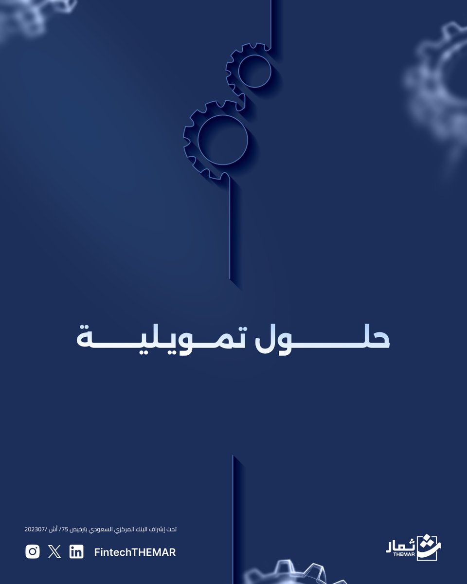 ثمار - THEMAR tweet media